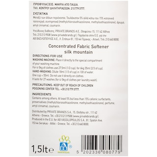 ΑΒ | AB CONC FABRIC SOFTENER SILK 54 ΜΕΖ