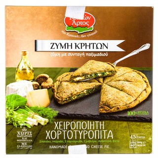 ΚΡΗΤΩΝ ΑΡΤΟΣ | Χορτοτυρόπιτα Χειροποίητη Ζύμη Κρητών 800g