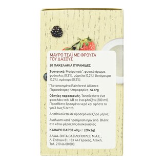 ΑΒ | AB TEA BLACK FOREST FRUITS  PYR20x2G