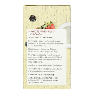 ΑΒ | Τσάι Μάυρο Φρούτα του Δάσους 20x40g