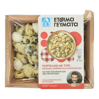 ΑΒ ΕΤΟΙΜΑ ΓΕΥΜΑΤΑ | Τορτελίνι Σπανάκι με Μπέικον και Μοτσαρελίνι 350g