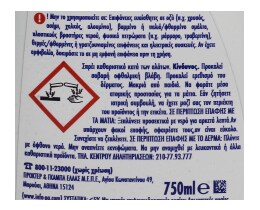 VIAKAL | Spray Καθαρισμού Hygiene Κατά των Αλάτων 750ml