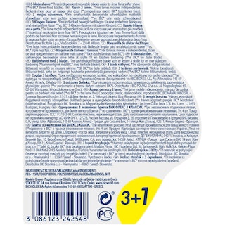 BIC | FLEX COMFORT | ΞΥΡΙΣΤΙΚΗ ΜΗΧΑΝΗ ΜΙΑΣ ΧΡΗΣΗΣ 3 ΛΕΠΙΔΕΣ 3 ΤΕΜ