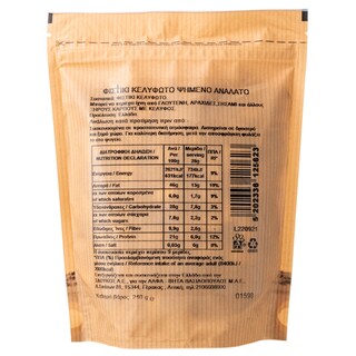 ΑΒ | Φιστίκι Κελυφωτό Ψημένο & Ανάλατο 240gr