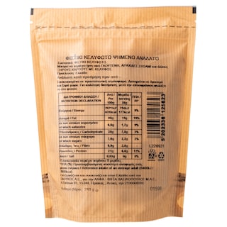 ΑΒ | Φιστίκι Κελυφωτό Ψημένο & Ανάλατο 240gr