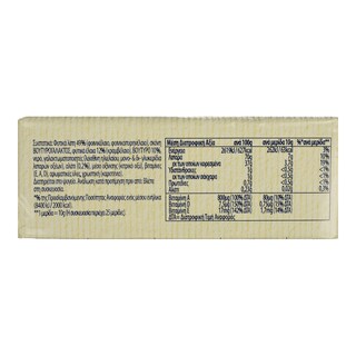 ΒΙΤΑΜ | ΜΑΡΓΑΡΙΝΗ ΜΕ ΒΟΥΤΥΡΟ 250 GR