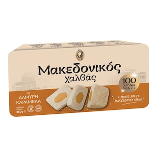 ΜΑΚΕΔΟΝΙΚΟΣ | Χαλβάς Βανίλια και Αλμυρή Καραμέλα 250g