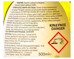 ΑΒ | ΥΓΡΟ ΑΠΟΡΡΥΠΑΝΤΙΚΟ ΠΙΑΤΩΝ ΛΕΜΟΝΙ ΜΕ ΑΝΤΛΙΑ 500 ML