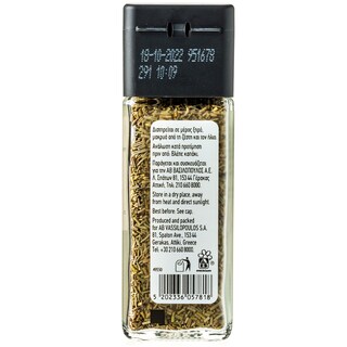 ΑΒ | Δενδρολίβανο Αποξηραμένο 25 gr