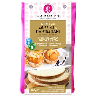 SAMOURI | Μίγμα Muffins & Παντεσπάνι 400gr