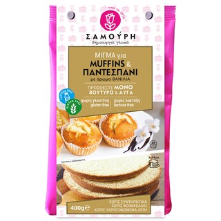 SAMOURI | Μίγμα Muffins & Παντεσπάνι 400gr