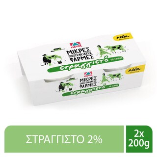 ΜΙΚΡΕΣ ΟΙΚΟΓΕΝΕΙΑΚΕΣ ΦΑΡΜΕΣ | Γιαούρτι Στραγγιστό 2% Λιπαρά 2x200g