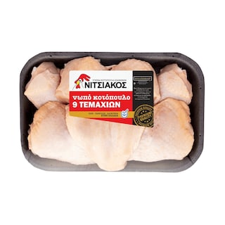 ΝΙΤΣΙΑΚΟΣ | Κοτόπουλο 9 Τεμαχίων Νωπό Ελληνικό