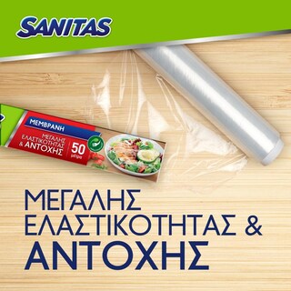 SANITAS | Μεμβράνη 50m 1 Τεμάχιο
