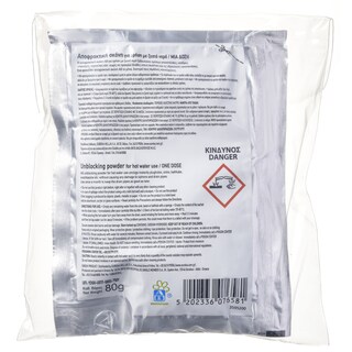 ΑΒ | ΑΠΟΦΡΑΚΤΙΚΟ ΣΕ ΣΚΟΝΗ ΓΙΑ ΧΡΗΣΗ ΜΕ ΖΕΣΤΟ ΝΕΡΟ 3 Χ 80 GR