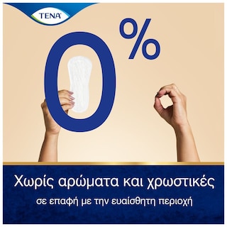 TENA | Σερβιετάκια Ελαφράς Ακράτειας Lights Normal 24 Τεμάχια