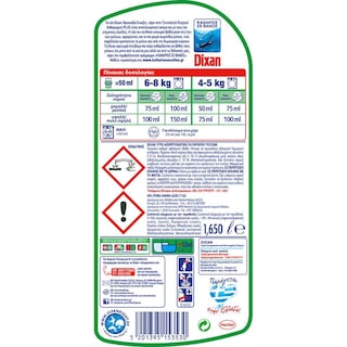 DIXAN | Υγρό Απορρυπαντικό Πλυντηρίου Ρούχων Φρεσκάδα Άνοιξης 33 Μεζούρες 1+1 Δώρο