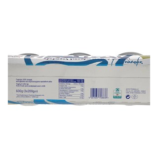 NATURAL | ΓΙΑΟΥΡΤΙ ΛΕΥΚΟ 3,5% ΛΙΠΑΡΑ 3 Χ 200 GR