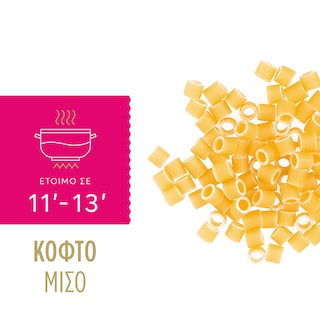 MISKO | Short Pasta Tubetti Half 500g