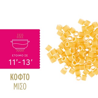 MISKO | Ζυμαρικά Κοφτό Μισό 500g