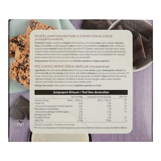 ΑΒ | ΜΠΑΡΕΣ ΔΗΜΗΤΡΙΑΚΩΝ FIT AND STYLE ΣΟΚΟΛΑΤΑΣ 6 Χ 23 GR