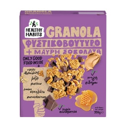 HEALTHY HABITS | Δημητριακά Granola Φυστικοβούτυρο Μαύρη Σοκολάτα 350g