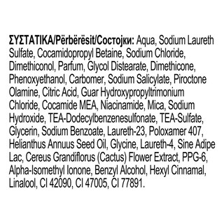 ULTREX | Σαμπουάν Intense Hydration Ξηροδερμία 360ml