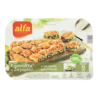 ALFA | Σπανακόπιτα Κασσιάτα Ζαγορίου με Τυρί & Σπανάκι 650g
