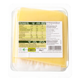 ΧΩΡΙΟ | BIO CHEESE SLICES 140GR