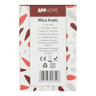 APP | Μίξερ Χειρός 1 Τεμάχιο