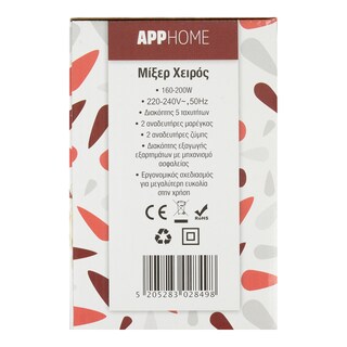 APP | Μίξερ Χειρός 1 Τεμάχιο