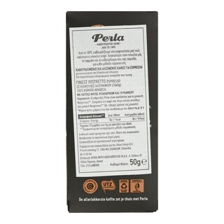 PERLA BEVERAGES | Κάψουλες Καφέ Espresso Ristretto Superiore 10x5g