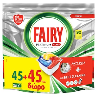 FAIRY | Κάψουλες Πλυντηρίου Πιάτων All in One Platinum Plus Λεμόνι 45+45 Τεμάχια Δώρο