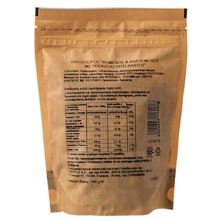 ΑΒ | Ηλιόσπορος Ψημένος Με Υποκατάστατο Άλατος 140gr