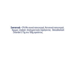 KLINEX | Καθαριστικό Πατώματος Hygiene Ανοιξιάτικο Μπουκέτο 1lt