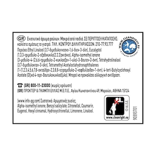 LENOR | Ενισχυτικό Άρωμα Ρούχων Unstoppables με Άρωμα Ariel 210g