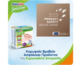 BABYLINO | Πάνες Μωρού Sensitive Χαμομήλι Νο5 72 Τεμάχια