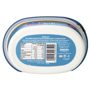 ΟΛΥΜΠΟΣ | Βούτυρο Soft Light 225g Έκπτωση 0.50Ε