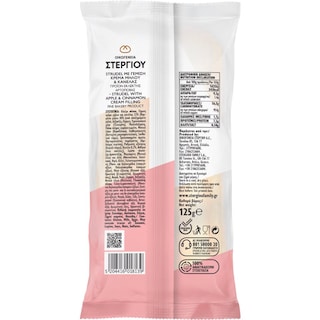 ΣΤΕΡΓΙΟΥ | Strudel Apple Cream & Cinnamon 1 Piece