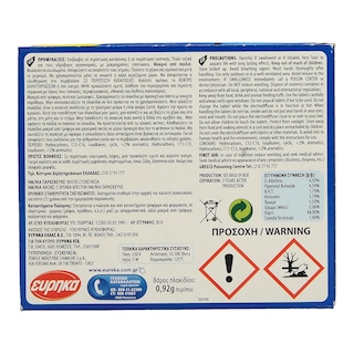 AROXOL | MAT | ΕΝΤΟΜΟΑΠΩΘΗΤΙΚΟ ΣΥΣΚΕΥΗ ΚΑΙ 30 ΤΑΜΠΛΕΤΕΣ 30 ΤΕΜ