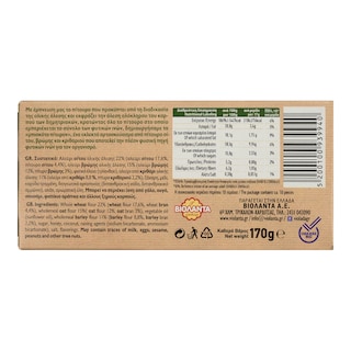 ΒΙΟΛΑΝΤΑ | Μπισκότα Πίτυρον Κλασικά 170g