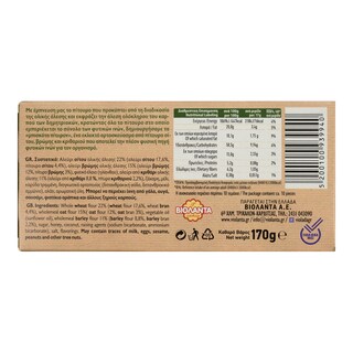 ΒΙΟΛΑΝΤΑ | Μπισκότα Πίτυρον Κλασικά 170g