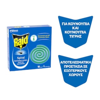 RAID | Εντομοαπωθητικό Spiral Καπνογόνες Σπείρες 10 Τεμάχια