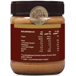 CALVE | Φυστικοβούτυρο Απαλό 350g