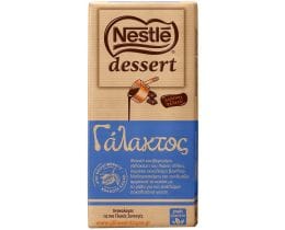 NESTLE | Κουβερτούρα Γάλακτος Dessert 170gr