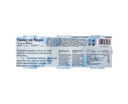 ΤΡΑΤΑ | ΤΟΝΟΣ ΣΕ ΝΕΡΟ 80GR 2+1