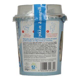 ΑΒ | ΣΝΑΚ ΓΑΛΑ ΚΑΙ ΔΗΜΗΤΡΙΑΚΑ MUSLI ΜΕ ΣΟΚΟΛΑΤΑ 225 GR