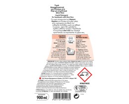 ΕΥΡΗΚΑ | Απορρυπαντικό Ρούχων Χεριού Express Aloe Vera 900ml Έκπτωση 0.5Ε