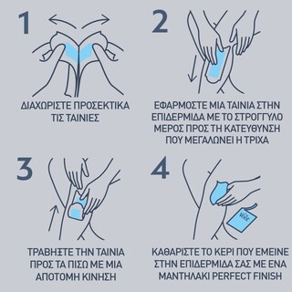 VEET | Αποτριχωτικές Ταινίες Σώματος Ευαίσθητες Επιδερμίδες 20 Τεμάχια