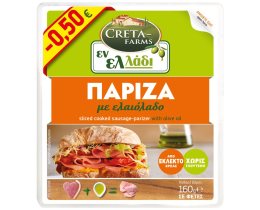ΕΝ ΕΛΛΑΔΙ
